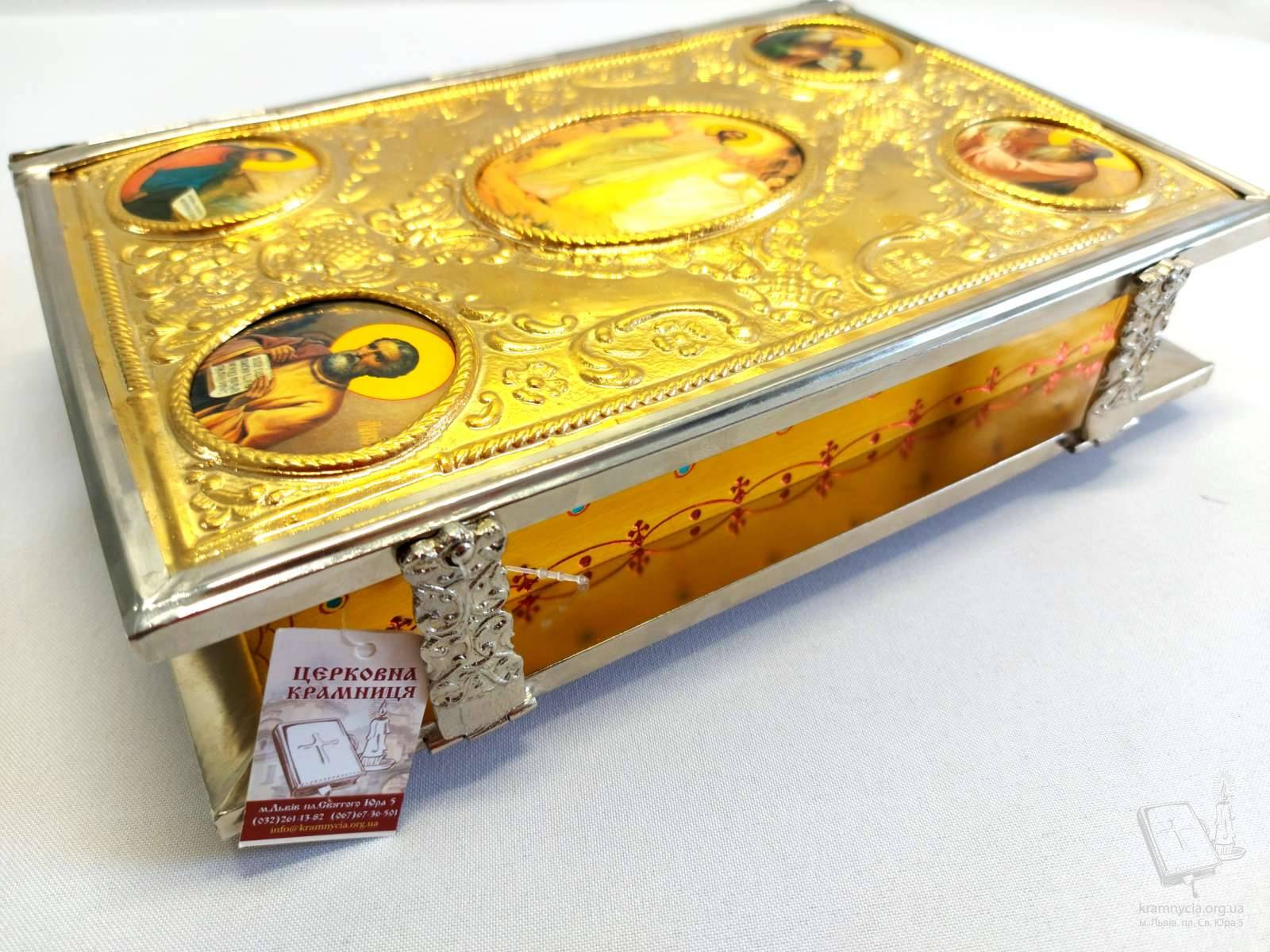 Євангелія требна Євангелія требна
