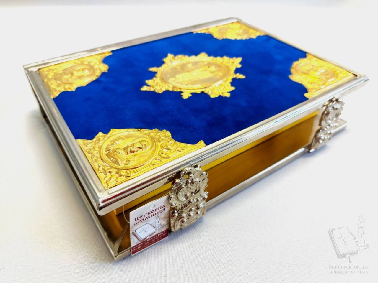 Євангелія требна Євангелія требна
