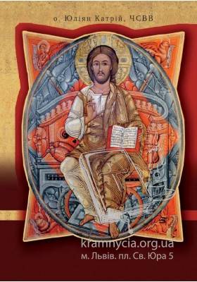 Пізнай свій обряд (м’яка) Пізнай свій обряд (м’яка)
