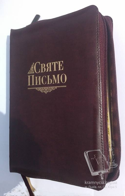 СВЯТЕ ПИСЬМО № 13 СВЯТЕ ПИСЬМО № 13